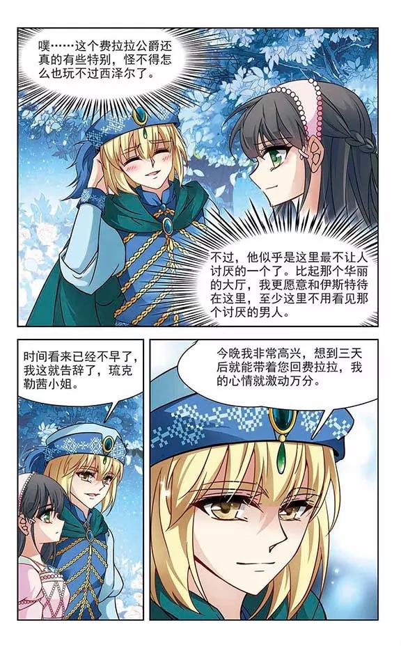 寻找前世之旅194话 手中的毒药1