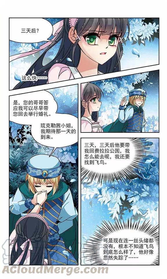 寻找前世之旅195话 手中的毒药2