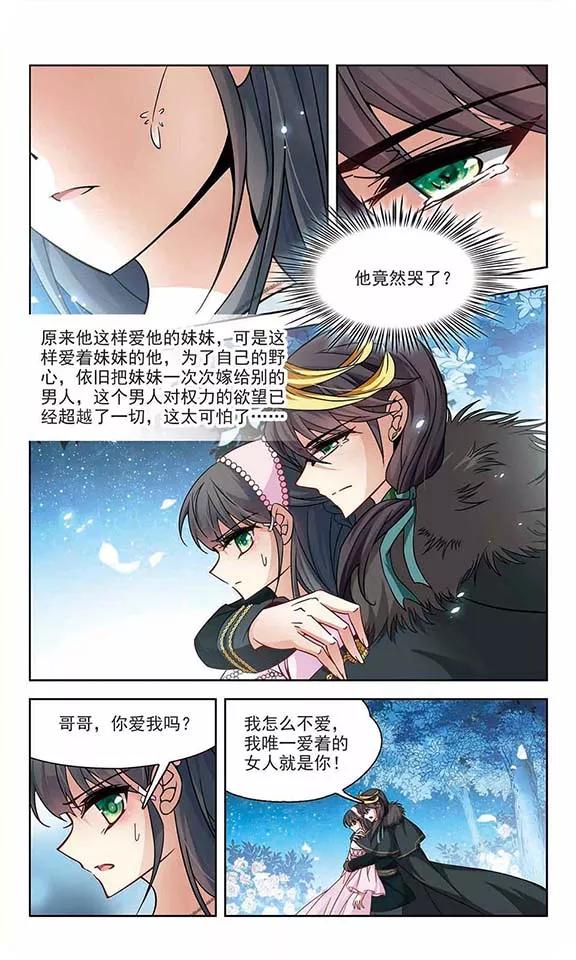 寻找前世之旅195话 手中的毒药2