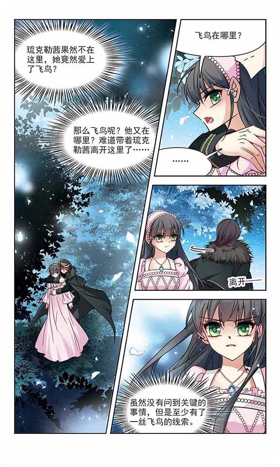 寻找前世之旅195话 手中的毒药2