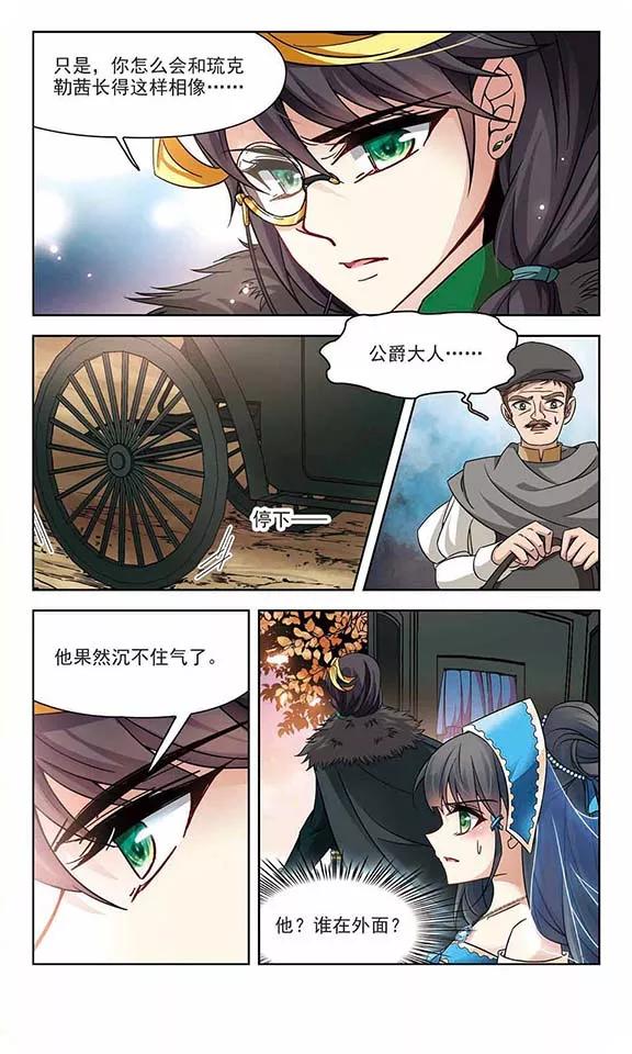 寻找前世之旅197话 被封印的灵魂1