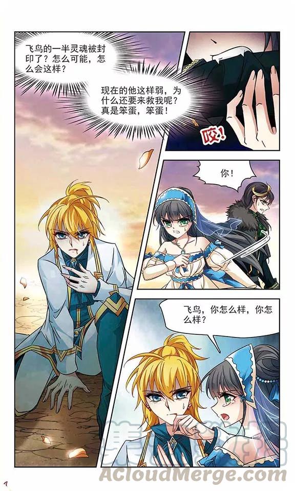 寻找前世之旅198话 被封印的灵魂2