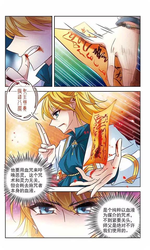 寻找前世之旅198话 被封印的灵魂2