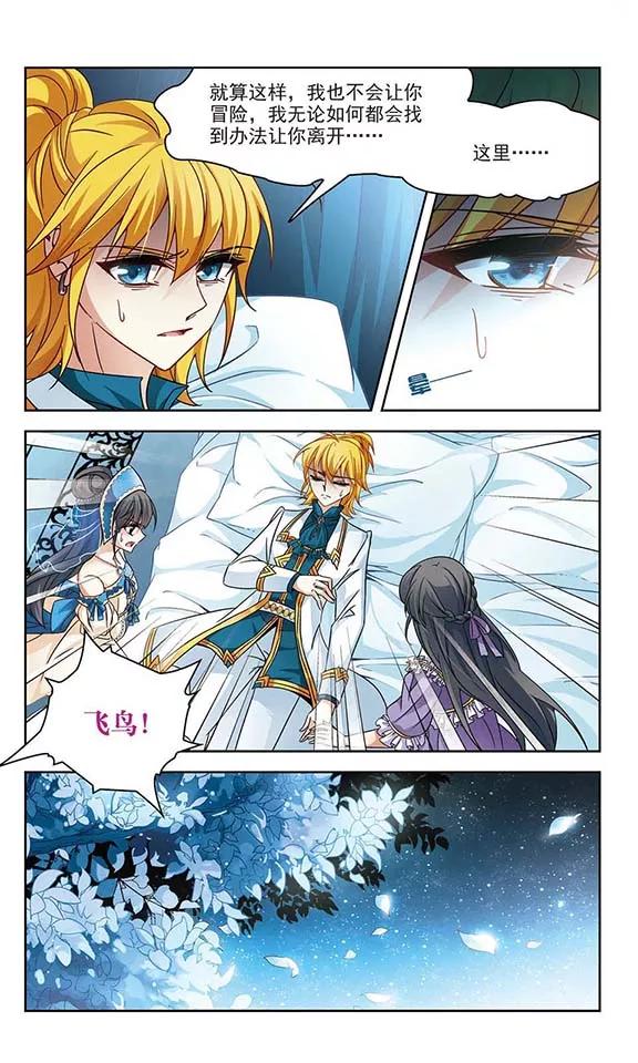 寻找前世之旅199话 交换身份1