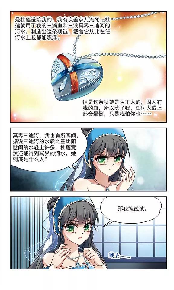 寻找前世之旅200话 交换身份2