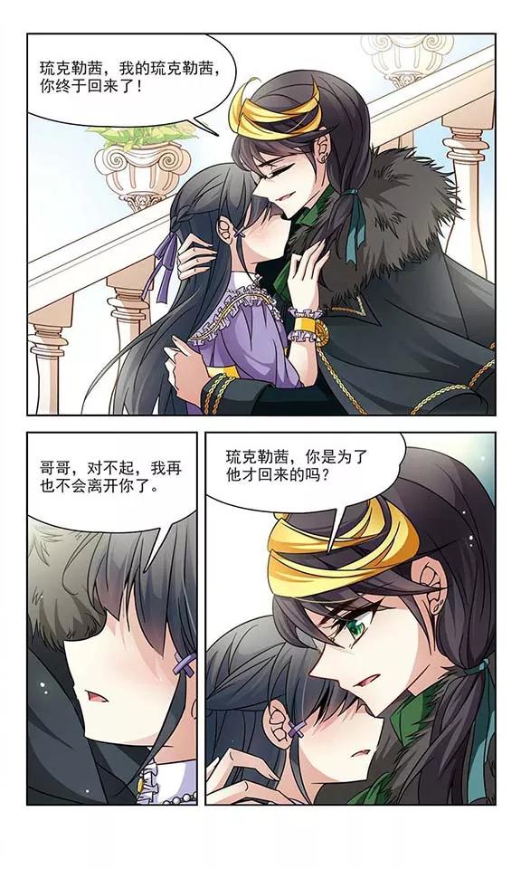 寻找前世之旅200话 交换身份2