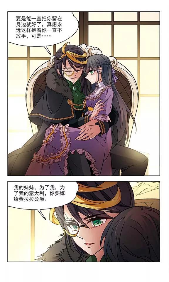 寻找前世之旅201话 交换身份3