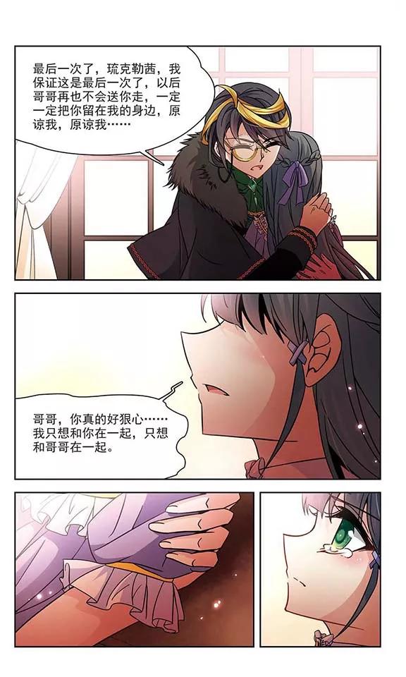 寻找前世之旅201话 交换身份3