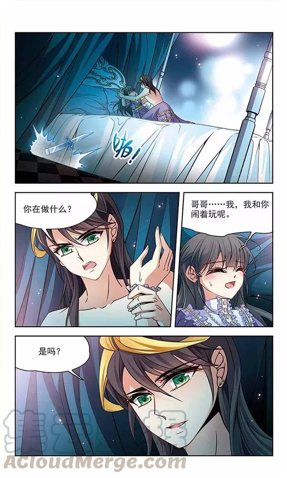 寻找前世之旅204话 失效的魔法3