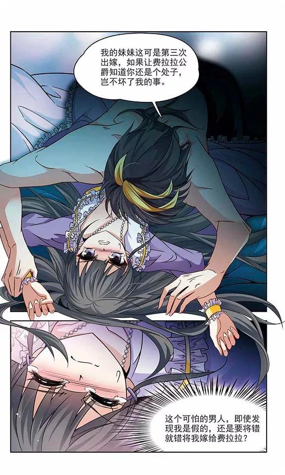 寻找前世之旅204话 失效的魔法3