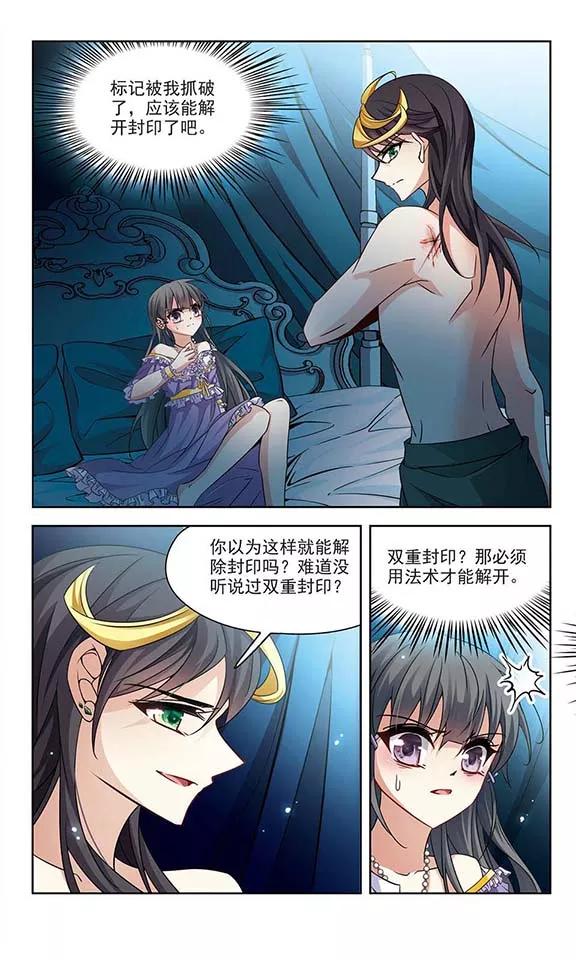 寻找前世之旅205话 熟悉的身影