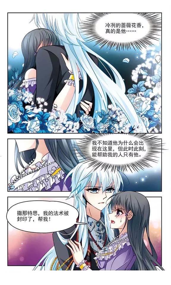 寻找前世之旅205话 熟悉的身影