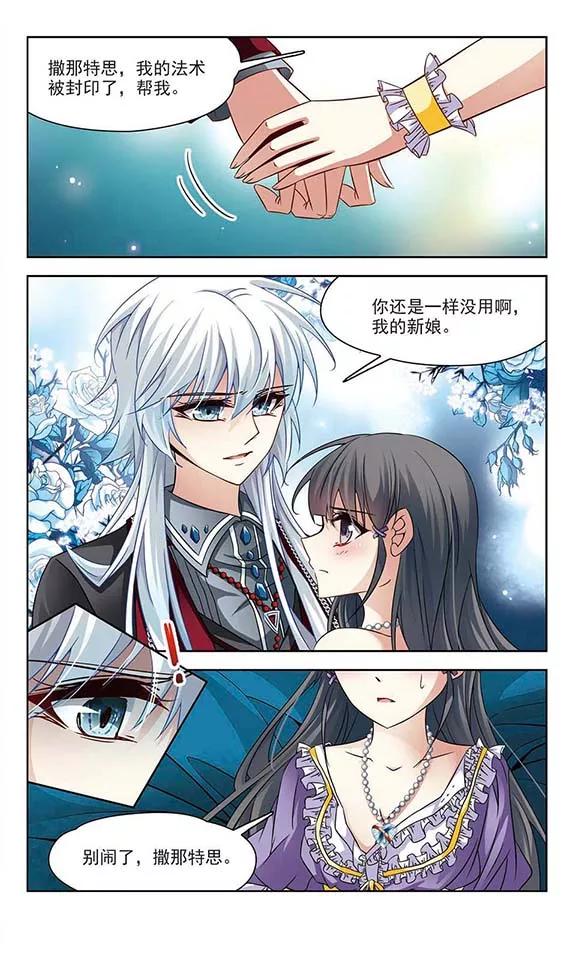 寻找前世之旅206话 反噬的灵魂1