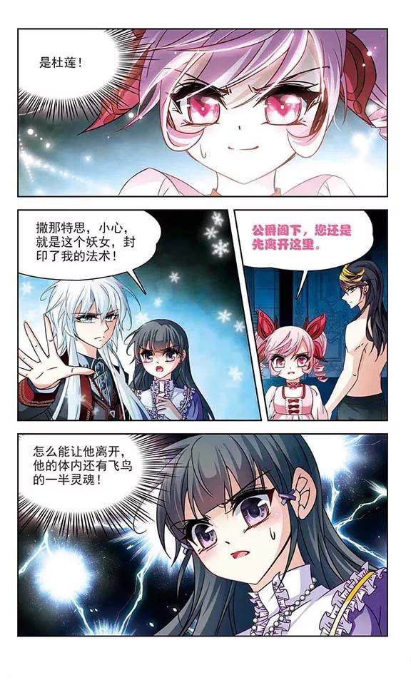 寻找前世之旅206话 反噬的灵魂1