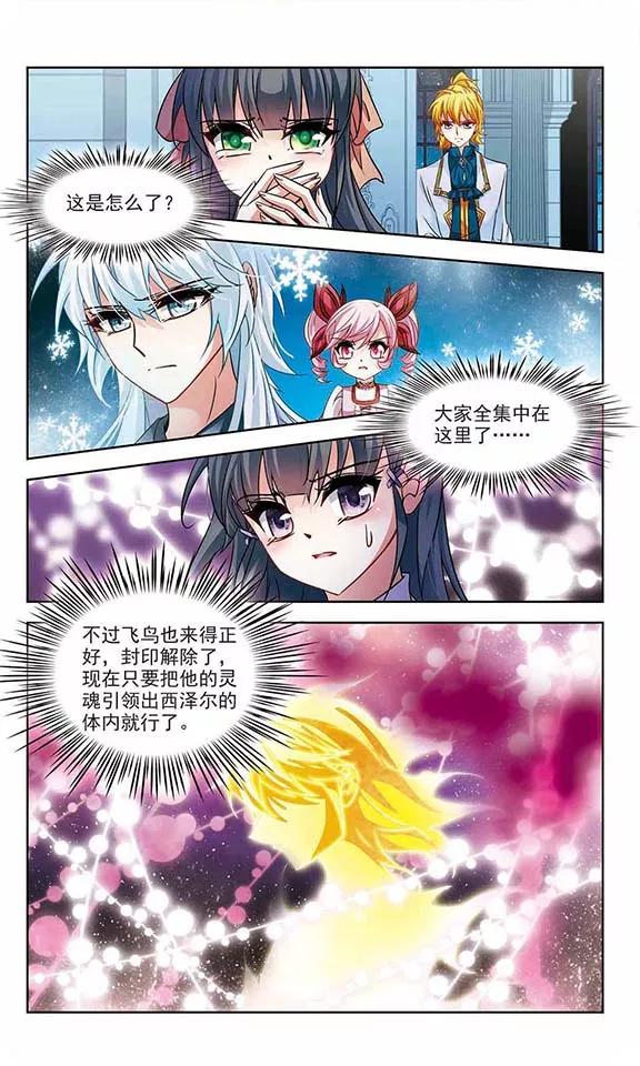 寻找前世之旅207话 反噬的灵魂2