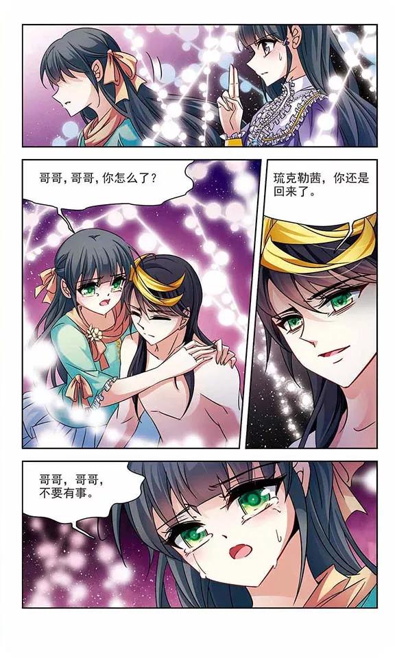 寻找前世之旅207话 反噬的灵魂2