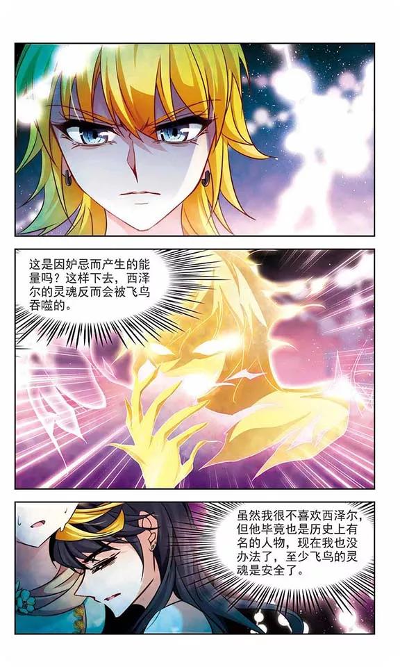 寻找前世之旅208话 反噬的灵魂3