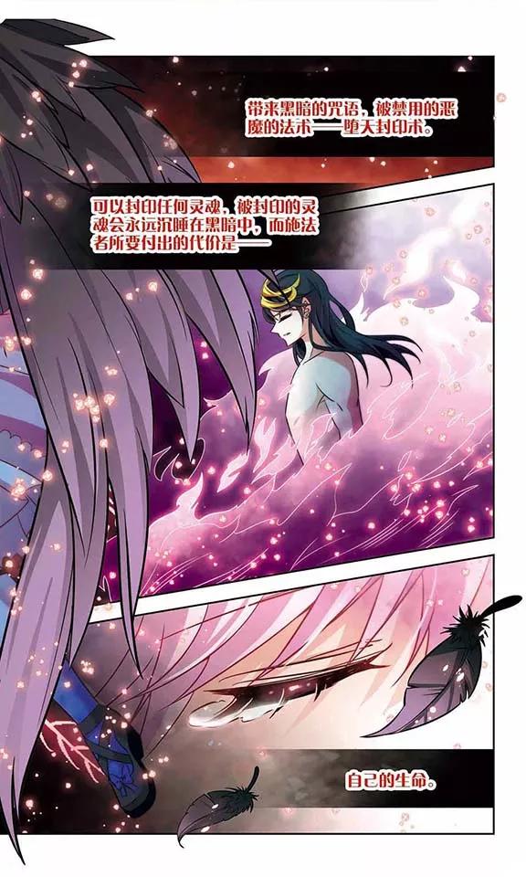 寻找前世之旅208话 反噬的灵魂3