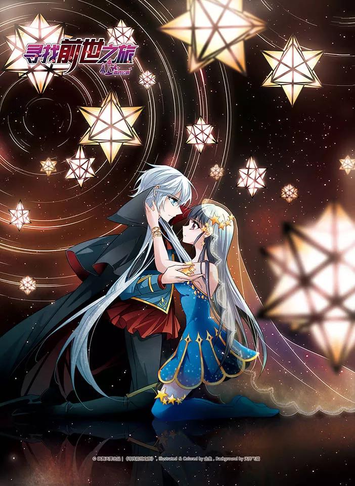 寻找前世之旅209话 暂时的分别1