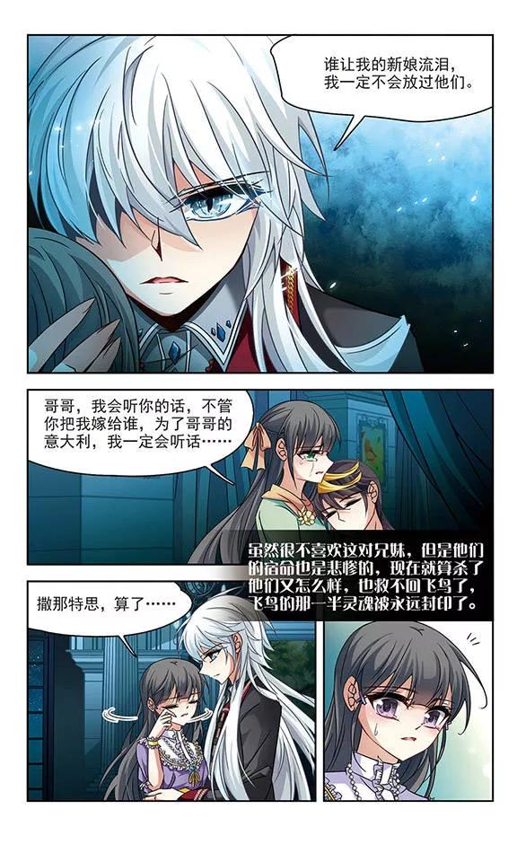 寻找前世之旅210话 暂时的分别2