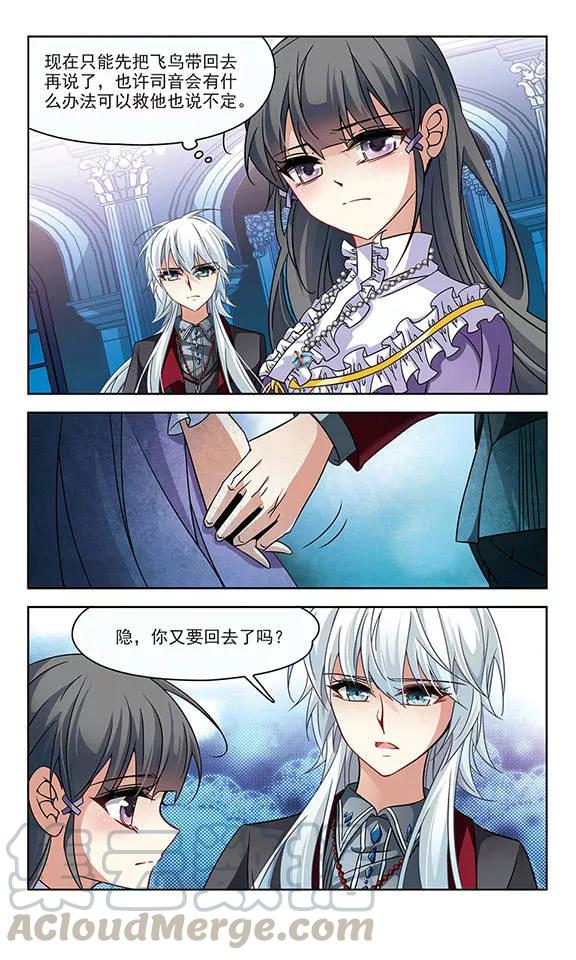 寻找前世之旅210话 暂时的分别2