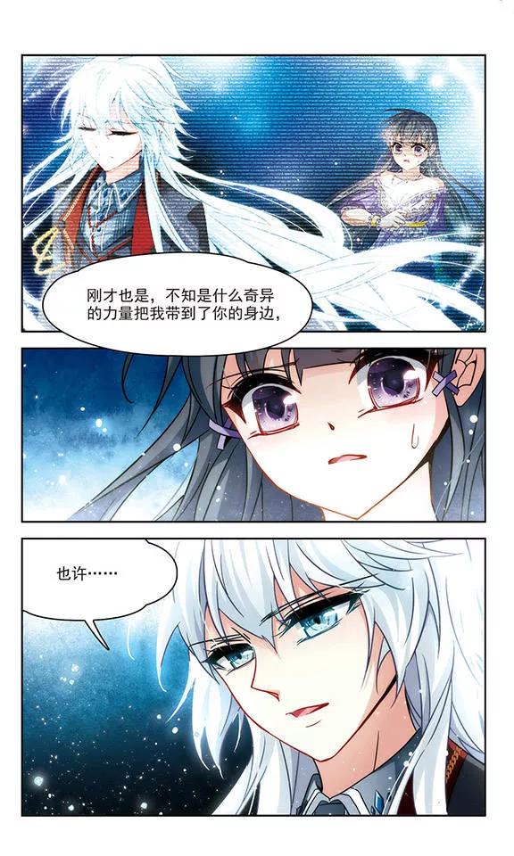 寻找前世之旅211话 暂时的分别3