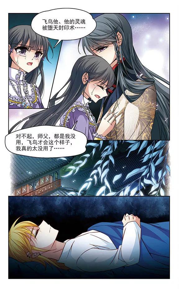 寻找前世之旅212话 曼珠沙华