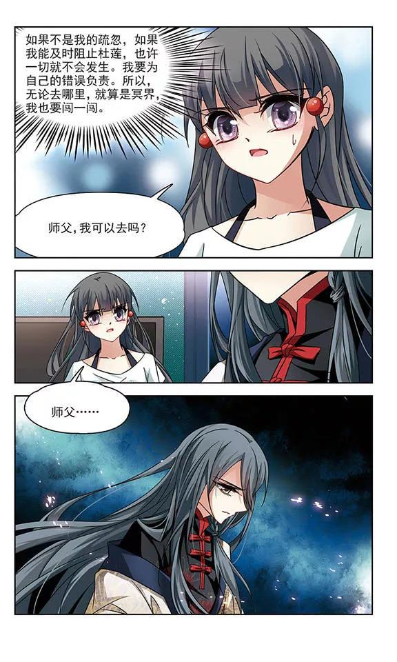 寻找前世之旅212话 曼珠沙华