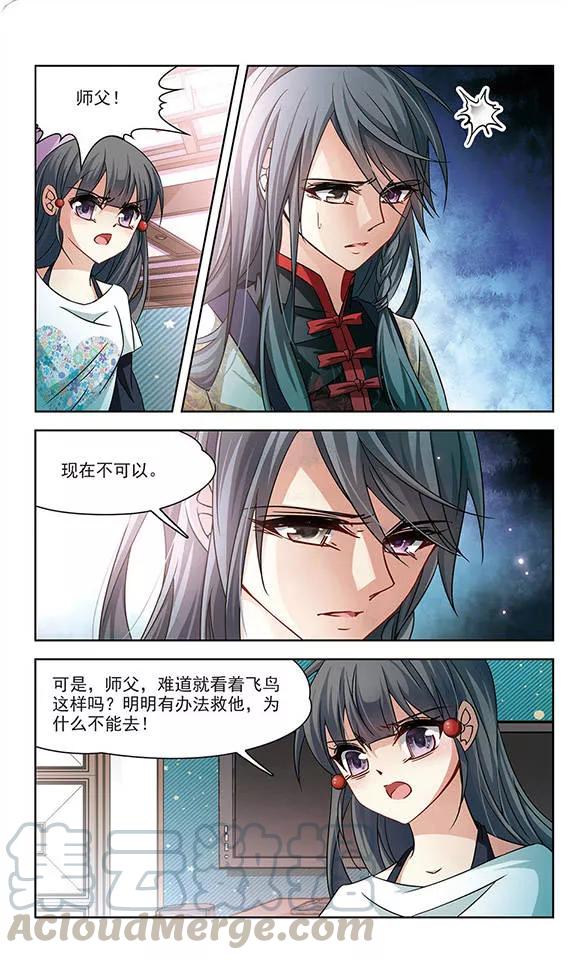 寻找前世之旅212话 曼珠沙华