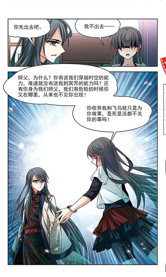 寻找前世之旅212话 曼珠沙华