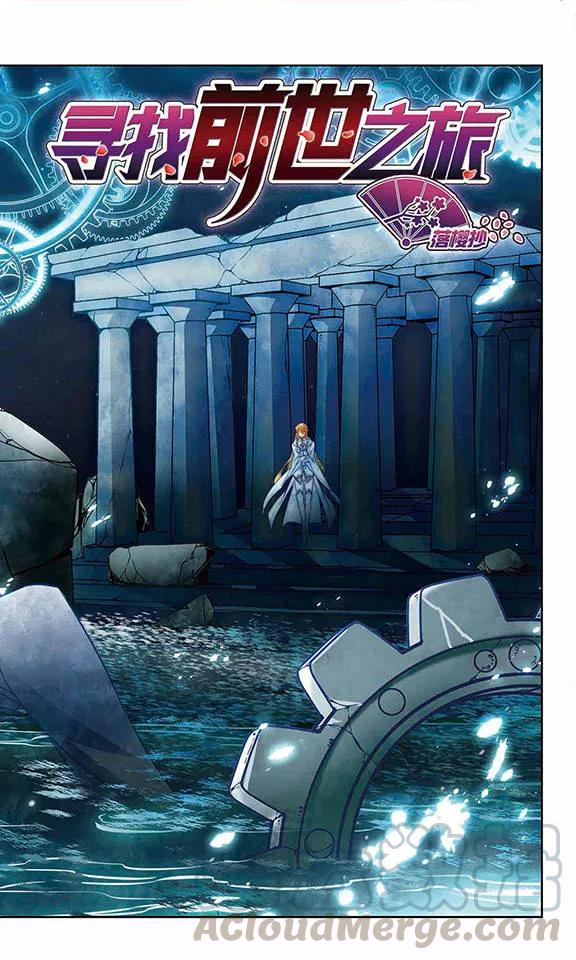 寻找前世之旅213话 文车妖妃1