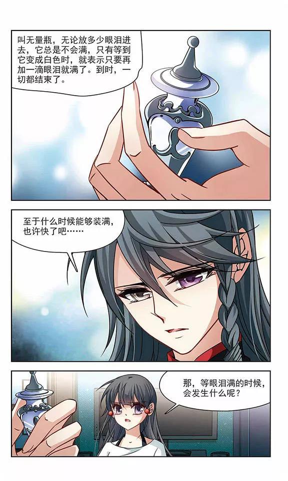 寻找前世之旅213话 文车妖妃1