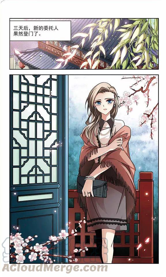 寻找前世之旅214话 文车妖妃2