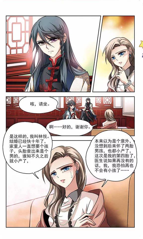 寻找前世之旅214话 文车妖妃2