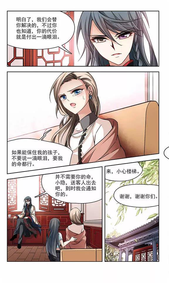 寻找前世之旅214话 文车妖妃2