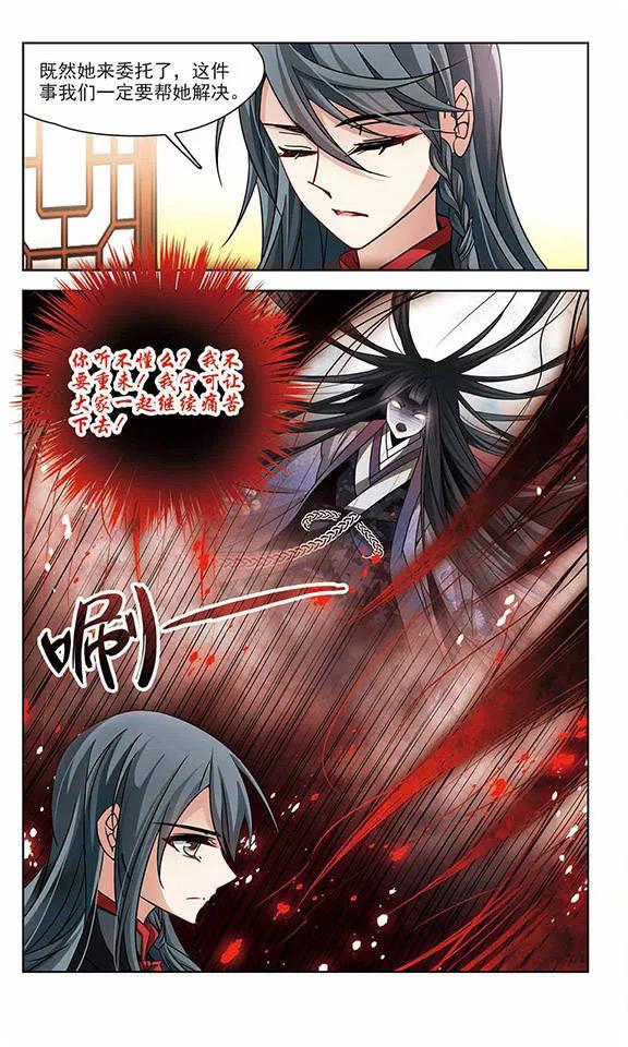 寻找前世之旅215话 文车妖妃3