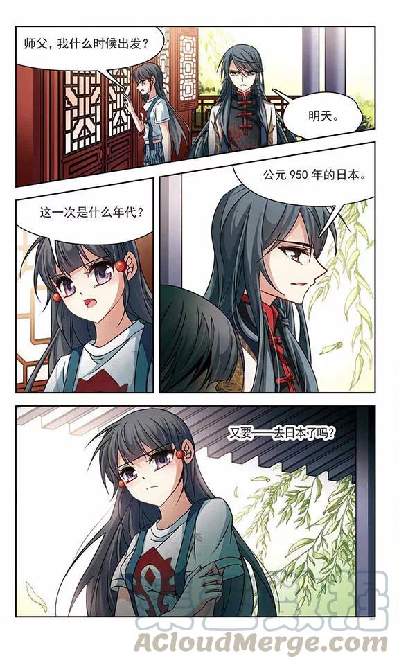 寻找前世之旅215话 文车妖妃3