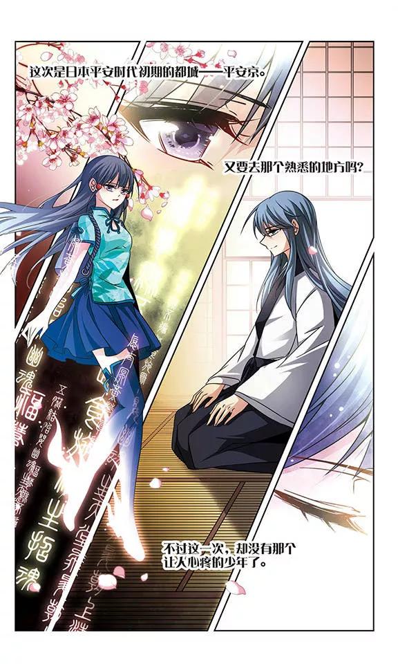 寻找前世之旅217话 沙罗2