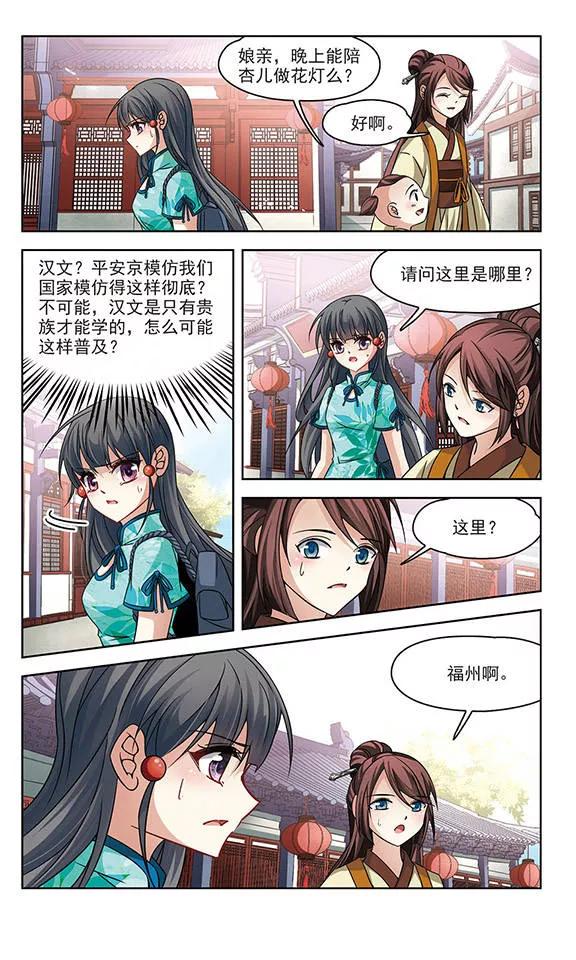 寻找前世之旅217话 沙罗2
