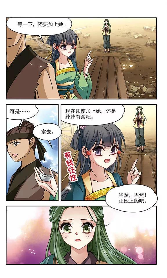 寻找前世之旅218话 沙罗3
