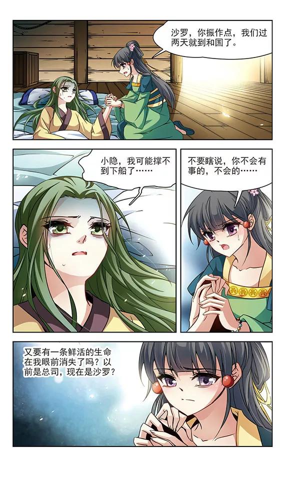 寻找前世之旅219话 到达平安京