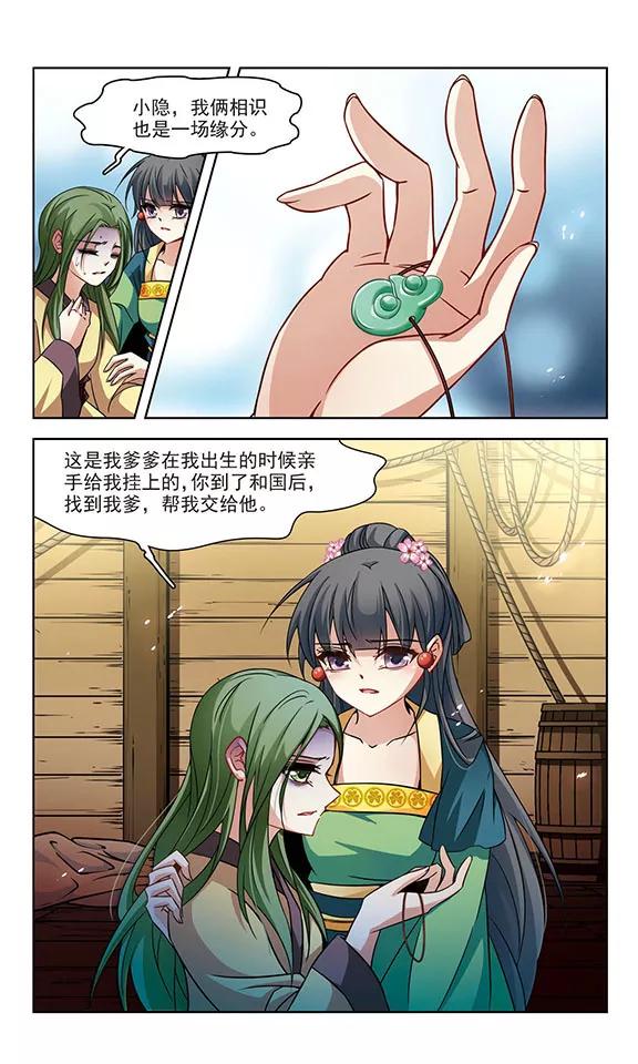 寻找前世之旅219话 到达平安京