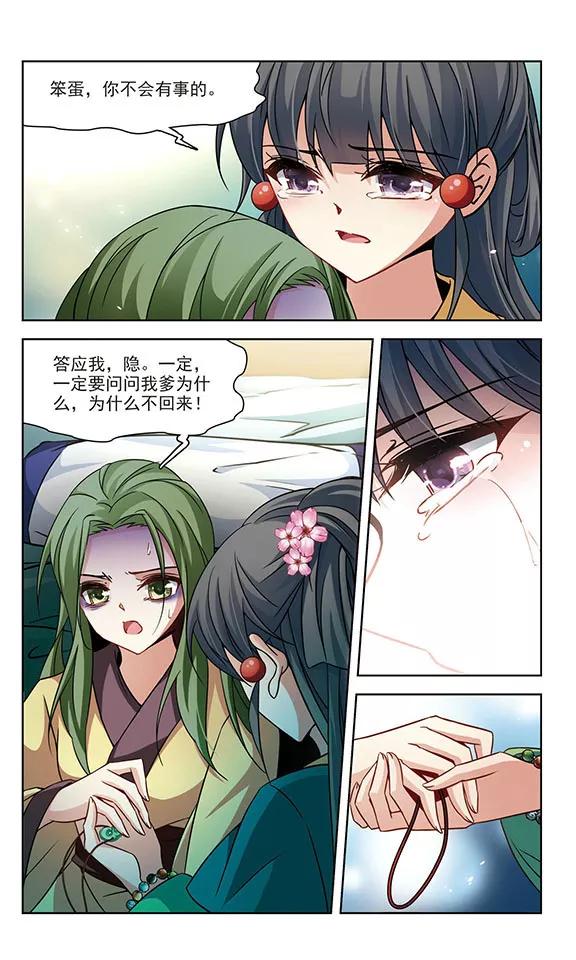 寻找前世之旅219话 到达平安京