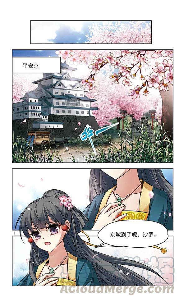 寻找前世之旅219话 到达平安京