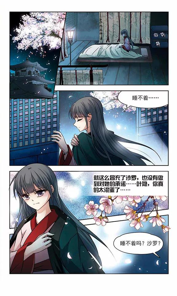 寻找前世之旅221话 阴阳师2