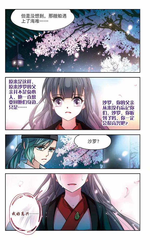 寻找前世之旅222话 阴阳师3