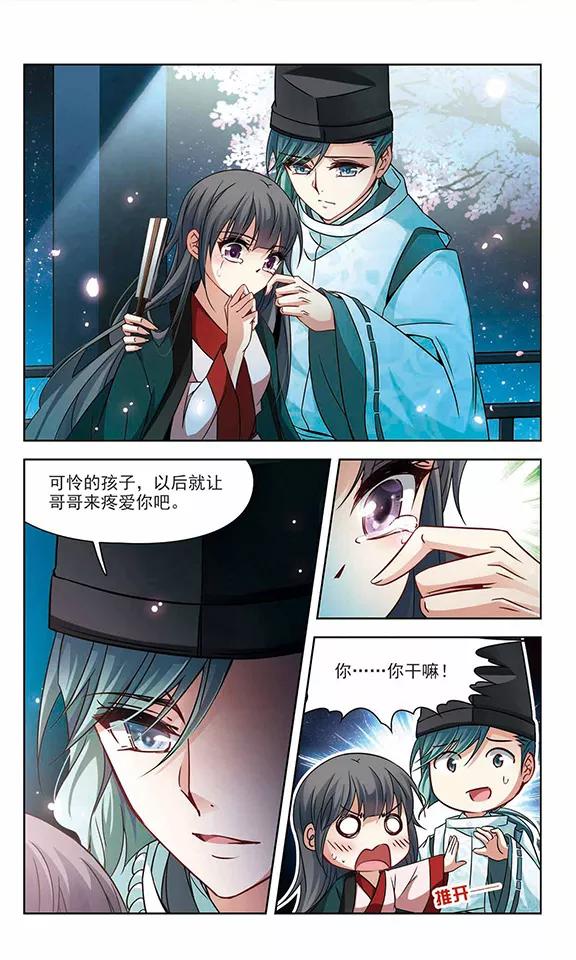 寻找前世之旅222话 阴阳师3