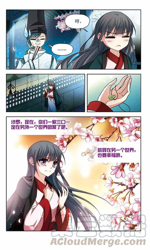 寻找前世之旅222话 阴阳师3