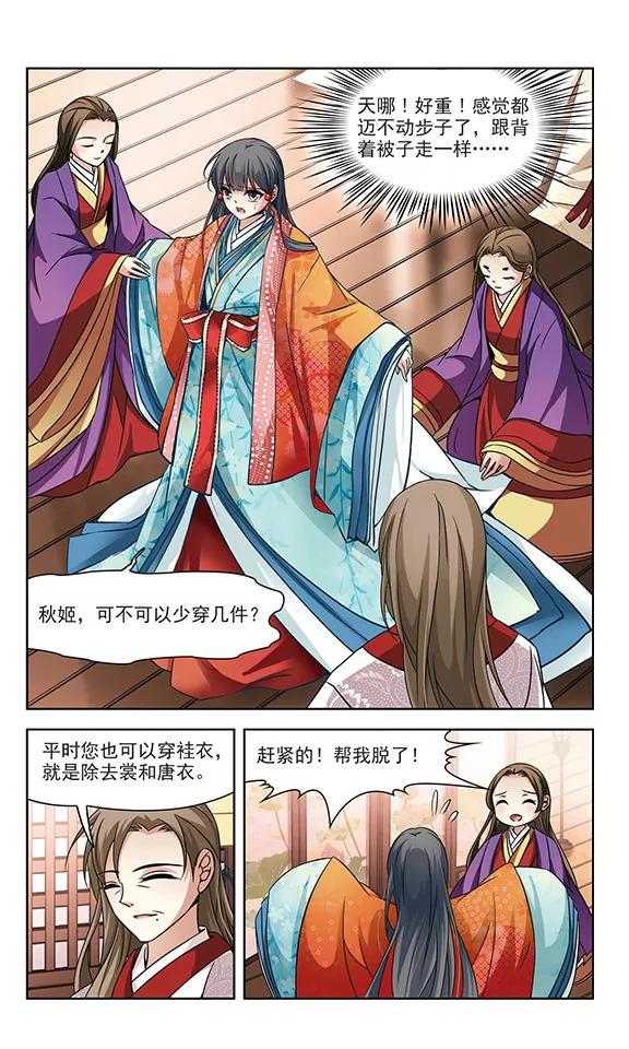寻找前世之旅223话 少年晴明1