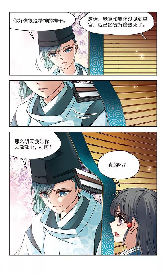 寻找前世之旅226话 学习礼仪